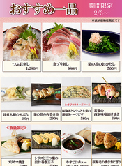 期間限定 2月3日~