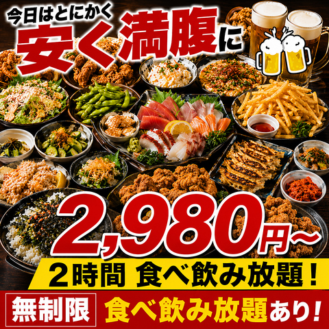 ★朝まで営業中★120種類の自慢のドリンクと拘りの居酒屋メニューを堪能できます！