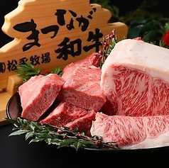 個室焼肉　松永牧場　銀座本店の特集写真