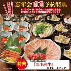 北海道 国分寺南口駅前店のコース写真