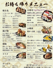 テイクアウトはじめました