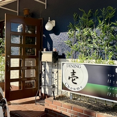 Dinning壱Choume ダイニングイッチョウメのおすすめポイント1