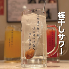 梅干しサワー