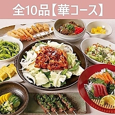 村さ来 青物横丁店のコース写真
