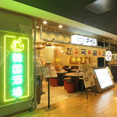 韓国酒場コッキオ ekie広島店の特集写真