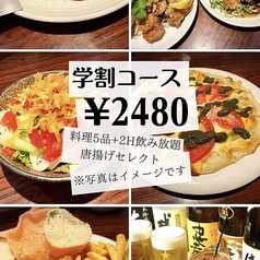 本家居酒屋 きちんと調布のコース写真