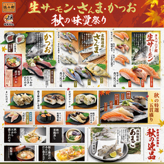 海鮮アトム 武生店のおすすめ料理1