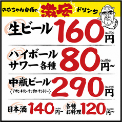 のぶちゃん 梅田東通り店のおすすめ料理1