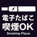 立川駅1分 完全個室 おでん食べ放題×炉端焼き 喫煙可 飲み放題 焼き鳥 女子会 合コン 飲み放題 宴会