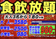 名門餃子酒場 青砥店のおすすめ料理2