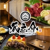 蔵之介 KURANOSUKE 下関駅前店