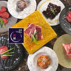 肉縁 じゅうえんのコース写真