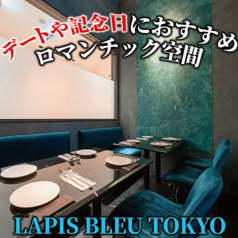 LAPIS BLEU TOKYO ラピスブルー トウキョウ 有楽町の特集写真