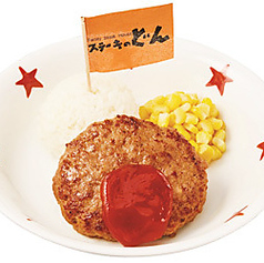 お子さまハンバーグ