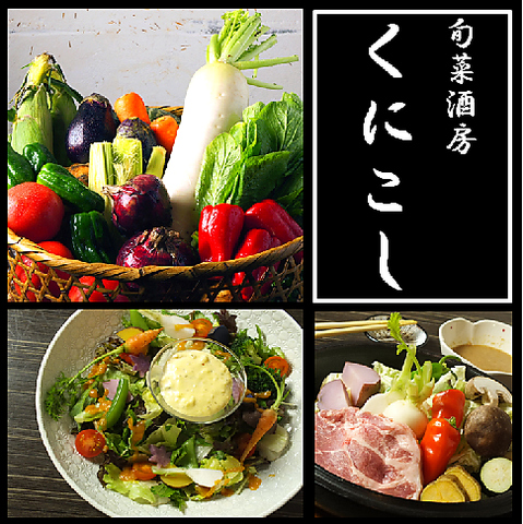 日本各地から仕入れた野菜を中心とした創作料理と、陶板焼が楽しめる京橋の隠れ家。