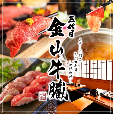 最高かつ最も包括的な金山 駅 焼肉 食べ 放題 世界のすべての髪型