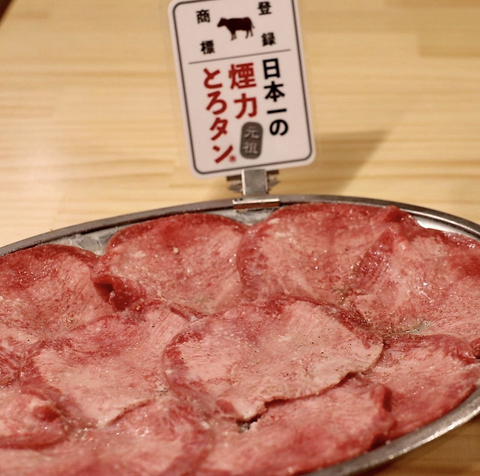 大衆ホルモン やきにく 煙力 名駅広小路店