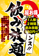 名門餃子酒場 青砥店のおすすめ料理3