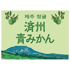 済州青みかんソーダ
