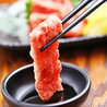 大衆馬肉酒場　馬王　十三店のおすすめポイント2