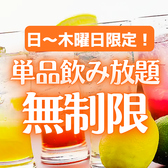 四季家 しきや 天文館店のおすすめ料理3