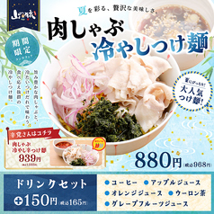 山の猿 函館昭和店のおすすめランチ2