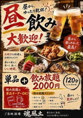 魂風土 soulfoodのコース写真