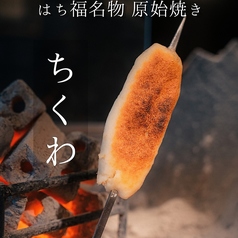 手作り竹輪