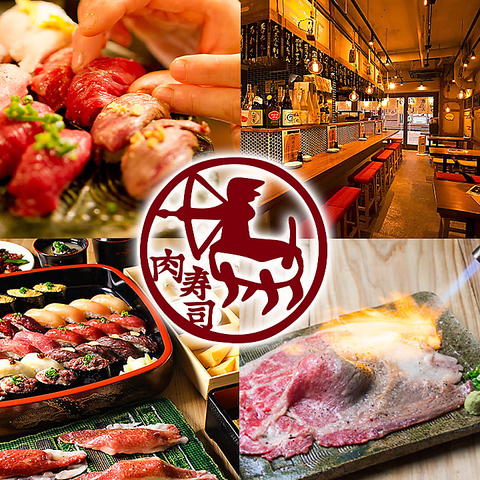 【肉寿司】馬肉、牛や鶏、鴨など様々なお肉を職人がその場で握ります！