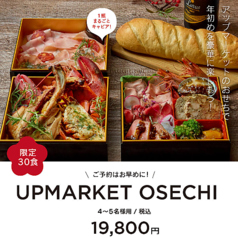 UPMARKET PIZZA&CAFE アップマーケット ピッツァ&カフェのコース写真