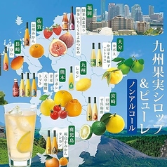 福田農場　果実のソーダ