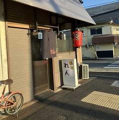 酒処れんの写真