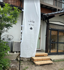 7坪食堂 めぐみ