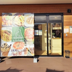 sumibi kitchen スミビキッチンの外観2