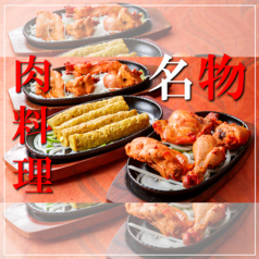 ≪自慢のこだわり肉料理≫