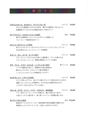 茶わんむし下釜のおすすめドリンク2