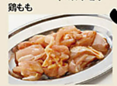 鶏もも