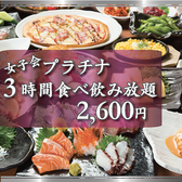 月のほたる 三宮店のおすすめ料理2