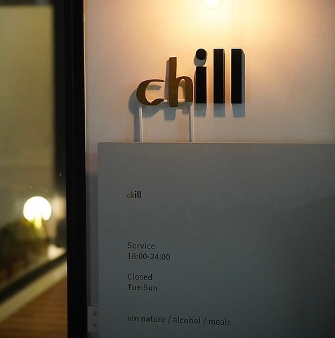 chill チル 仙台駅前店