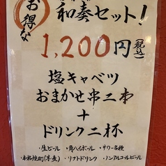 和奏セット