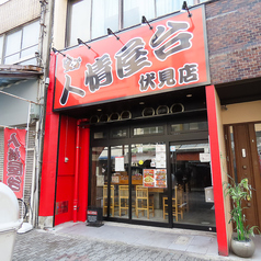 鮮魚とお晩菜　居酒家　くちこうの写真
