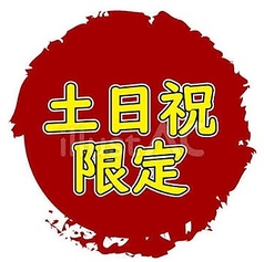 すし土風炉 大井町店のコース写真