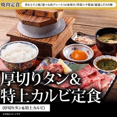 肉のよいち 岐阜八代店のおすすめ料理1