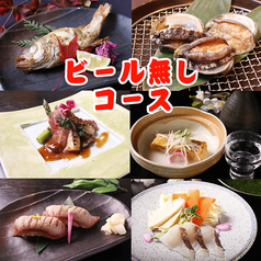 ぜんてい 燕三条店のコース写真