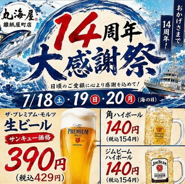 北海道食市場 丸海屋 離 紙屋町店の雰囲気1