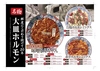 黒川ホルモン 名古屋名物味噌とんちゃん屋の写真