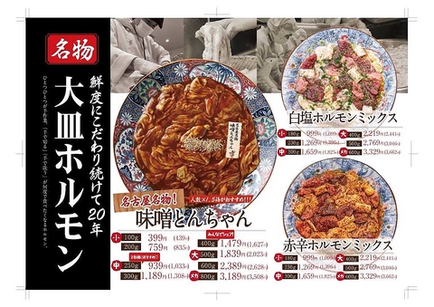 駅近！【黒川駅】より1分！！SNSで話題の『ホルモン屋』！随時イベントも更新◎