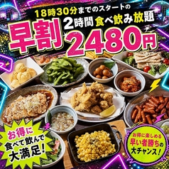 青春アッパーカット 難波店のコース写真