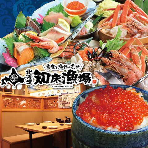 24名様迄個室席あり♪新鮮な鮮魚を使った豪華な御膳等お楽しみ頂けます♪忘年会にも◎