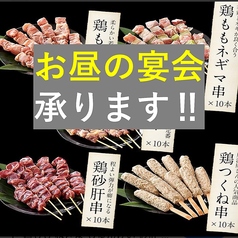 居酒屋 串屋 名掛丁店のおすすめ料理1